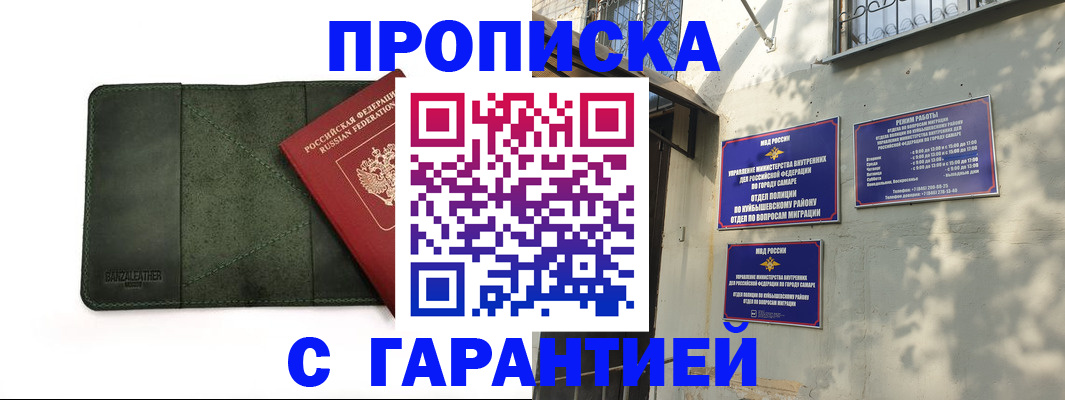 прописка для кредита в Сосновом Бору