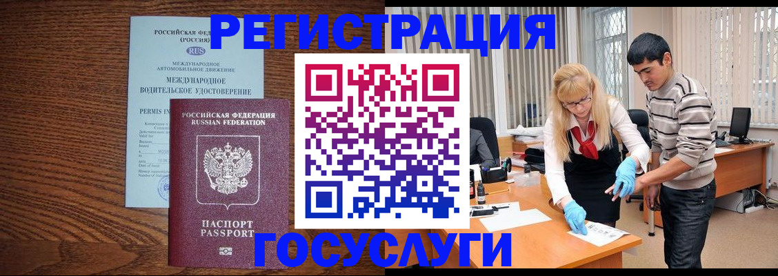 прописка для кредита в Сосновом Бору