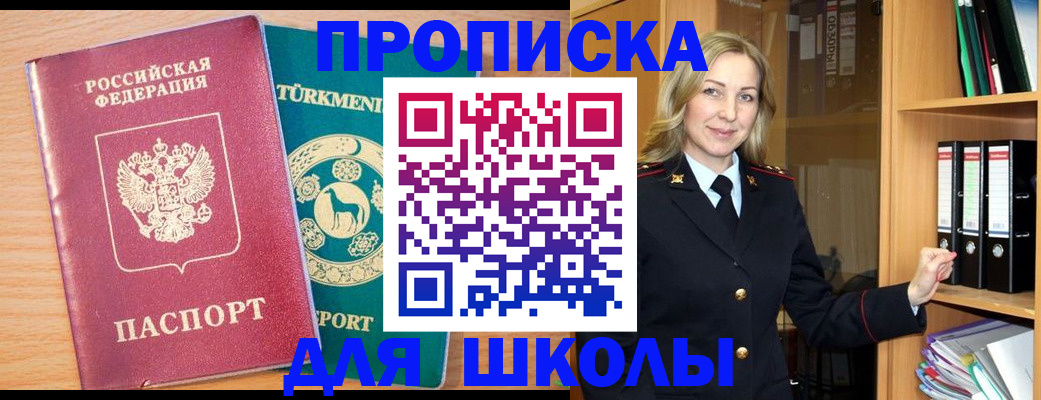 временная регистрация госуслуги в Сосновом Бору